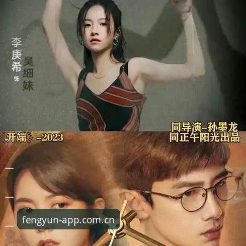 风云体育体验怎么样 揭秘风云体育体验背后的真相:一个老用户的深度评测