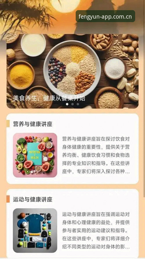 风云体育app下载使用技巧 风云体育app下载使用技巧深度分析:从新手到高手的全面操作指南