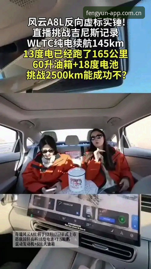 深度揭秘：风云体育安卓版为何成为赛事直播的“隐形冠军”？