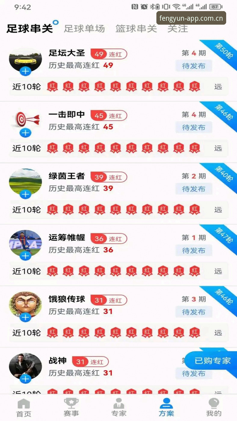 3大升级亮点解读风云体育最新版本——从47.6MB安装包看体育直播平台的进化逻辑