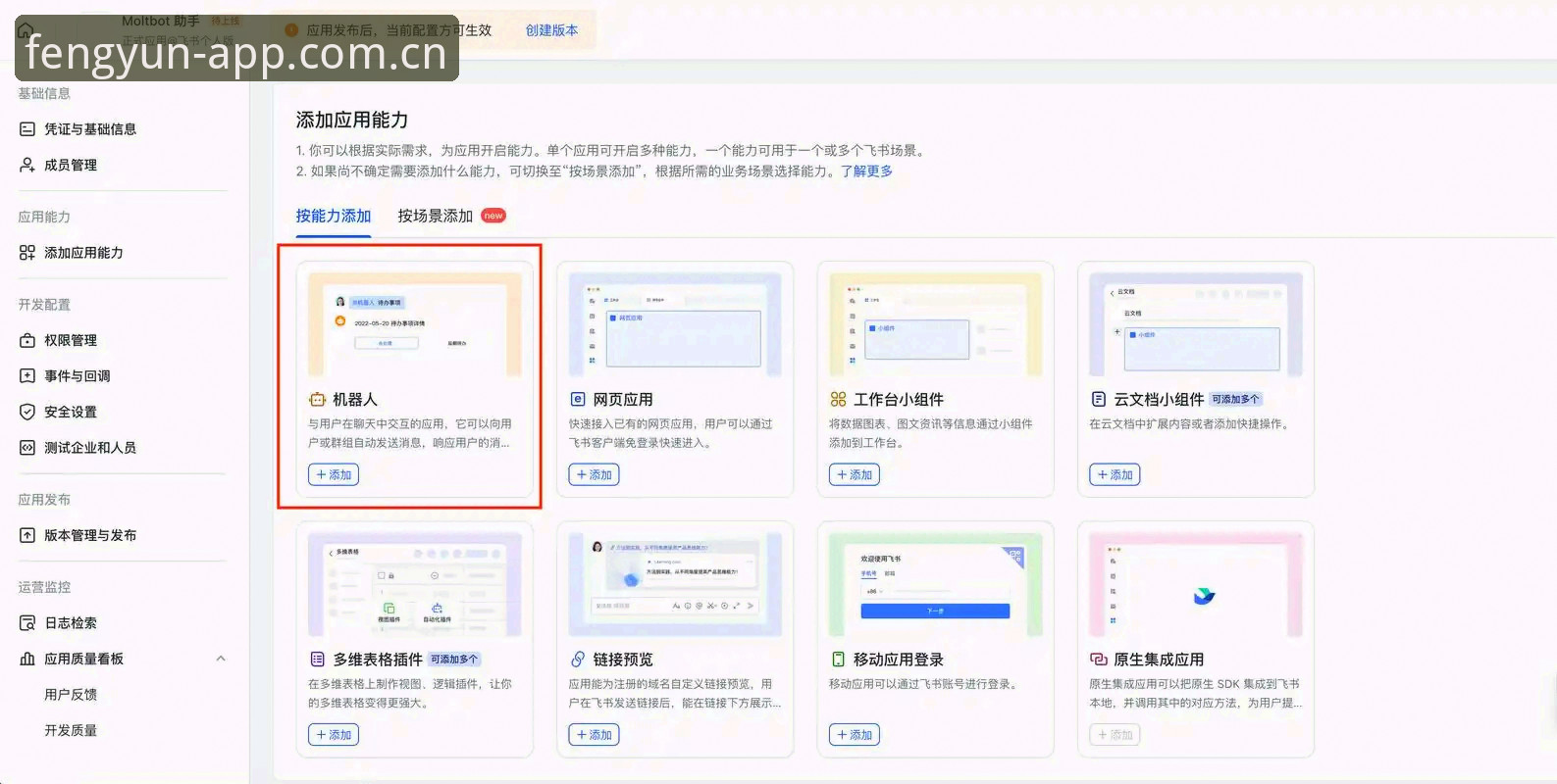 3大升级亮点解读风云体育最新版本——从47.6MB安装包看体育直播平台的进化逻辑