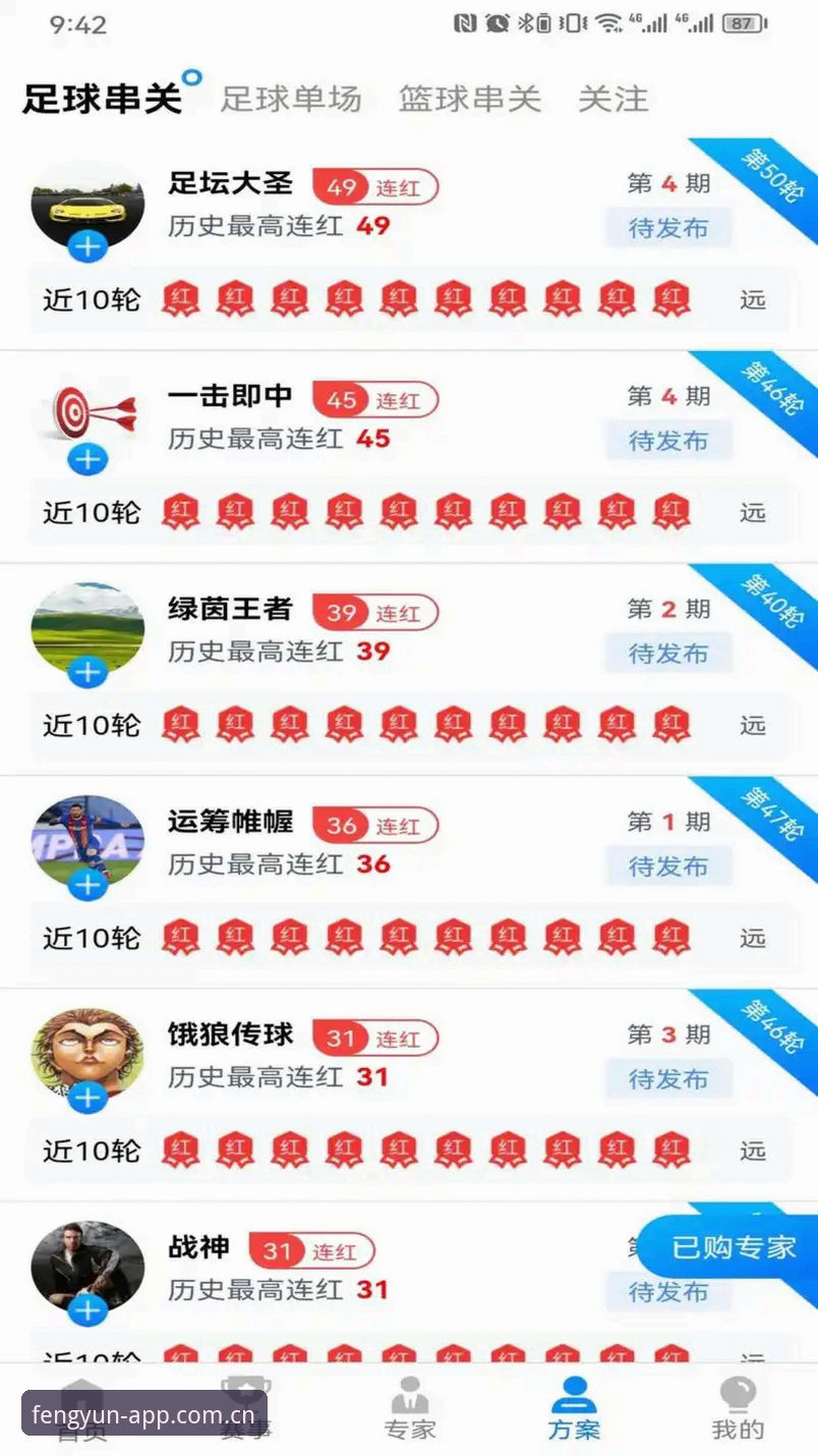 风云体育官网更新安卓版 风云体育平台安卓版与iOS版全面对比:哪个更适合你?