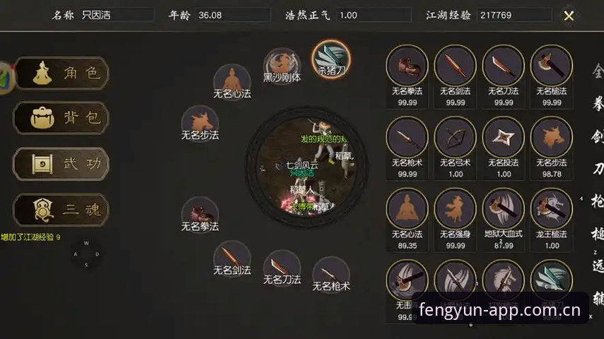 最新风云体育怎么样 风云体育平台最新动态:v3.1.0版本升级与用户真实体验深度解析