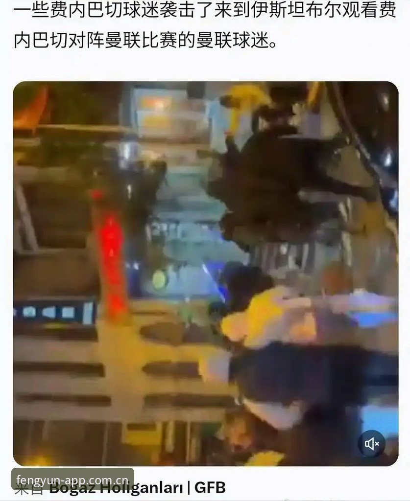 风云体育赛事大全 风云体育平台观赛前必读:世界杯约旦土耳其球迷签证风波全解析教程